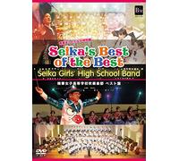 Seika Girls' High School B - Seika'S Best Of The Best/Seika Girls' High School Band Best Ban Seishun [Edizione: Giappone]