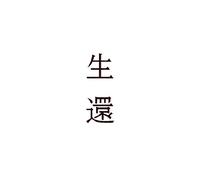 [SEIKAN] LIVE AT NHK HALL 2013