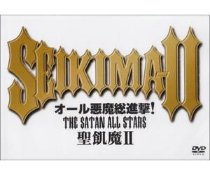 Seikima-Ii - All Akuma Soshingeki Satan [Edizione: Giappone]