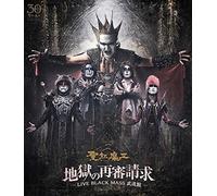 Seikima-Ii - Jigoku No Saishin Seikyuu -Live Black Mass Budokan- (2 Blu-Ray) [Edizione: Giappone]