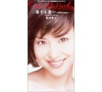 Seiko Matsuda - Koisuru Omoi:Fall In Love