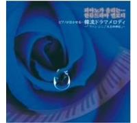 Seiko Sumi - Piano Ga Nakaseru.. . Hanryu Dra