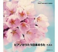 Seiko Sumi - Piano Ga Utau Nihon No Uta Bes