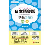 Seiran Ohara Learning Japanese Conversation With Peers - Turning Jap (Tascabile)