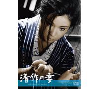 Seisaku No Tsuma (DVD) Wakao Ayako