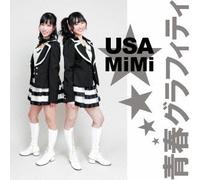 Seishun Graffiti/Burning Up!!