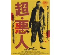 Seishun H 2 Chou.Akunin