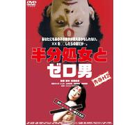 SEISHUN H2 HANBUN SHOJO TO ZER