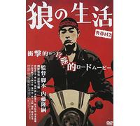 SEISHUN H2 OOKAMI NO SEIKATSU