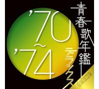 Seishun Uta Nenkan Deluxe`70-`74 (CD)