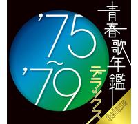 Seishun Uta Nenkan Deluxe`75-`79 (CD)