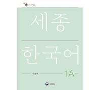 Sejong Korean Work Book 1A: Free MP3 Download
