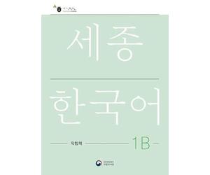 Sejong Korean Work Book 1B: Free MP3 Download