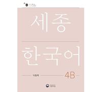Sejong Korean Work Book 4B: Free MP3 Download