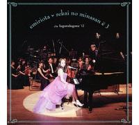 SEKAI NO MINASAN HE 3 - OTA EM