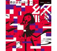 Sekai No Owari No Izukoneko Or