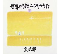 Sekai No Uta Kokoro No Uta #2