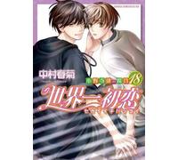 Sekaiichi Hatsukoi Vol.1-20 JAPAN BL Comic Manga Boys Love Yaoi
