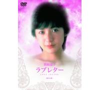 Sekine Keiko - Love Letter [Edizione: Giappone]