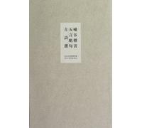 Selected Ancient Poems of Five-Character Quatrain in Regular Script by Xiao Gu (Chinese Edition)