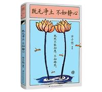 Selected Essays of Feng Zikai (Chinese Edition)