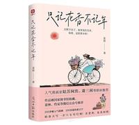 Selected Essays of Mai Ling (Chinese Edition)