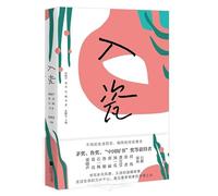 Selected Novella of 9 Famous Writers (Chinese Edition)