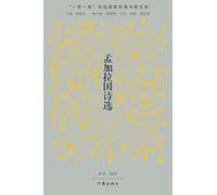 Selected Poems from Bangladesh/孟加拉国诗选
