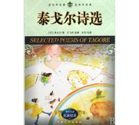 Selected Poems of Tagore -Famous Picture Book (Chinese Edition)