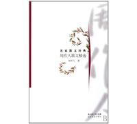 Selected Prose of Zhou Zuoren (Chinese Edition)