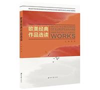 Selected Readings of European and American Classic Works (English Version)