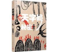 Selected Short Stories of Zhang Pincheng (Chinese Edition)