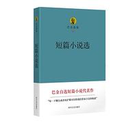 Selected Works of Ba Jin Ba Jin short stories anthology (7)(Chinese Edition)
