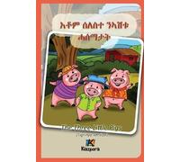 Seleste N'ashtu Hase'matat - Tigrinya Children's Book (Tascabile)