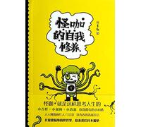 Self-discipline of A Strange Girl (Chinese Edition)