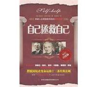 Self-Help (Popular Platinum Edition) (Chinese Edition)