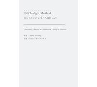 Self Insight Method: 自分らしさに気づく心理学 VOL.2