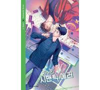 Semantic error: Vol. 1 [Paperback] [Jun 10, 2025] Soori, Jeo; Angy and Contino,