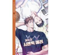 Semantic error. Vol. 2 - Soori J.