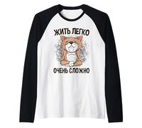 Semplice Vita Difficile Russo Gatto Yoga per i russi Russia Maglia con Maniche Raglan