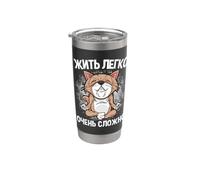 Semplice vita difficile Russo Gatto Yoga Russo Russia Bicchiere termico in acciaio inox doppia parete