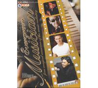 Sempreverde Musicista - Bollywood Famous Stella Top 100 Songs DVD