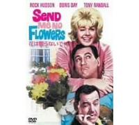 Send Me No Flowers [1964]