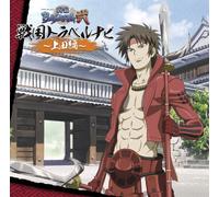 Sengoku Basara 2 - Sengoku Travel Navi Ueda-Hen [Import]