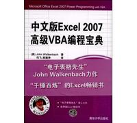 senior Chinese version of Excel 2007 VBA Programming Collection(Chinese Edition)
