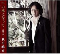 Sennokazeninatte-Ichigo Ichie-