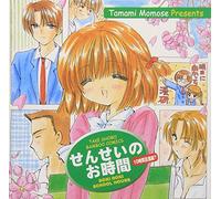 Sensei No Ojikan 10 Jikanme