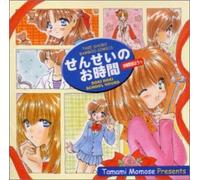 SENSEI NO OJIKAN 9JIKANME - AN