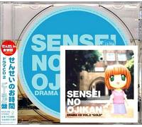 Sensei No Ojikan CD Drama 2