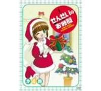 Sensei No Ojikan Vol. 4